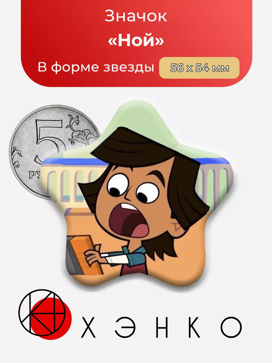 Ной из Total Dramarama