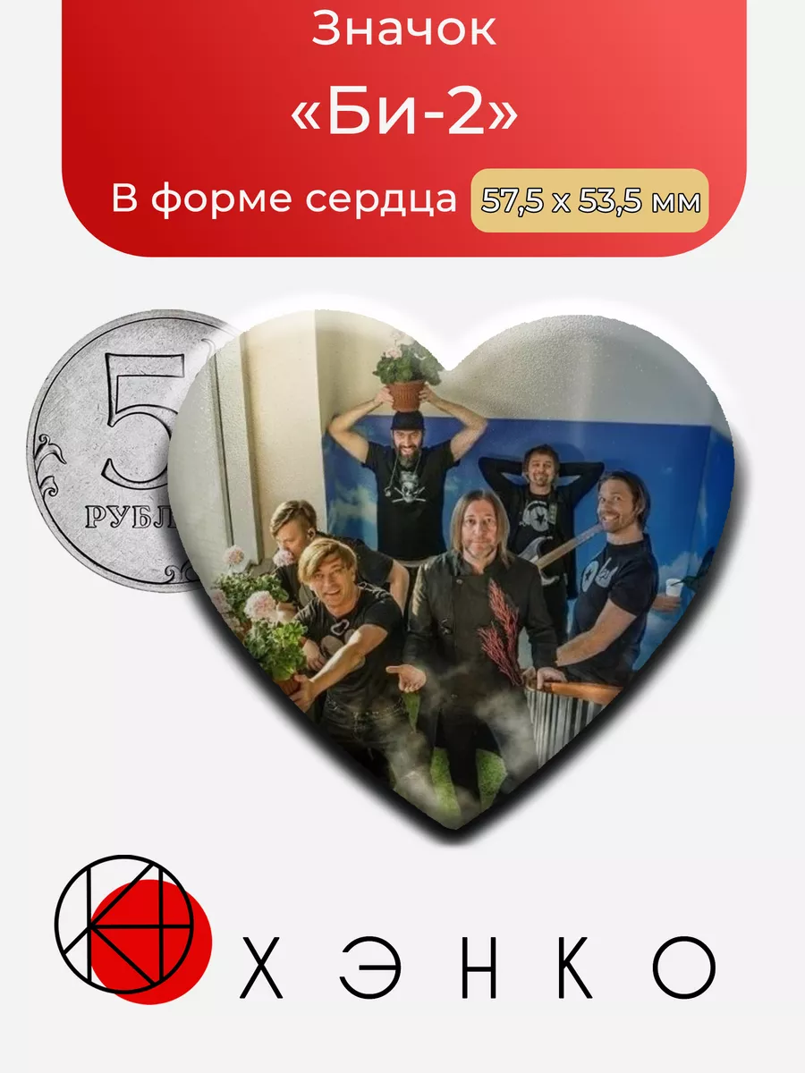 Группа : Би-2