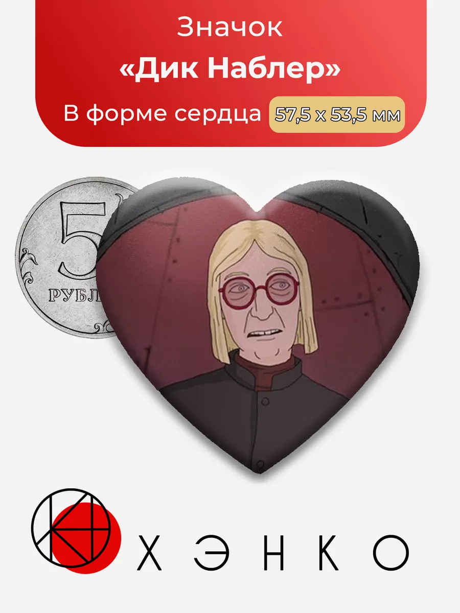 Дик Наблер Металлопокалипсис