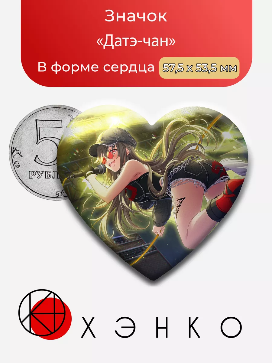 Датэ-чан из D4DJ