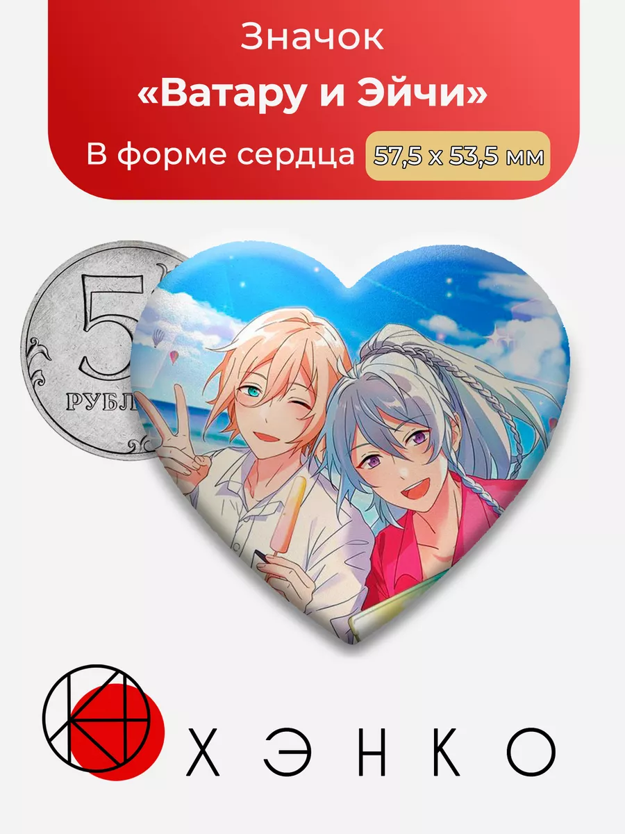 Ватару и Эйчи Анстар Ensemble Stars
