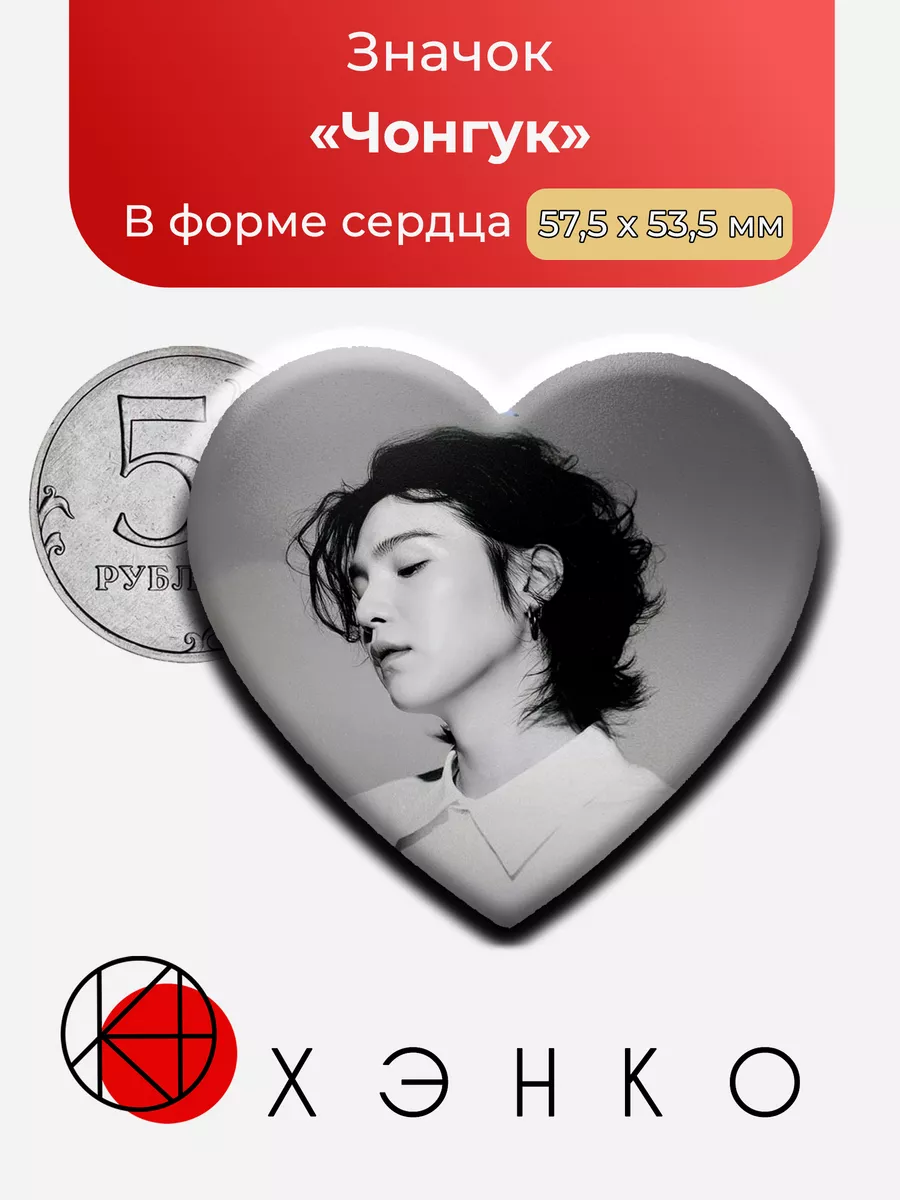 BTS Юнги