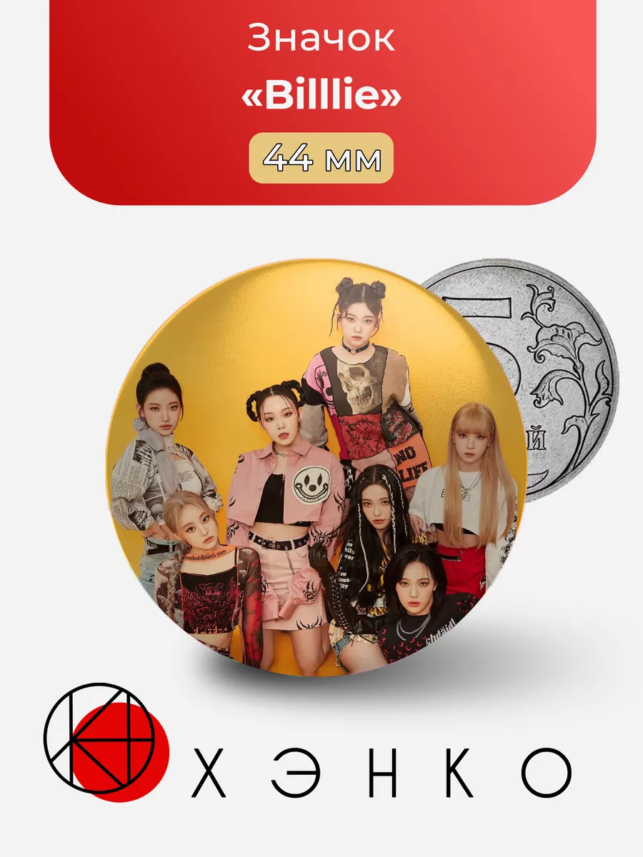 группа Billlie K-pop кейпоп