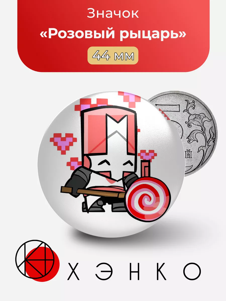 Розовый рыцарь Castle Crashers