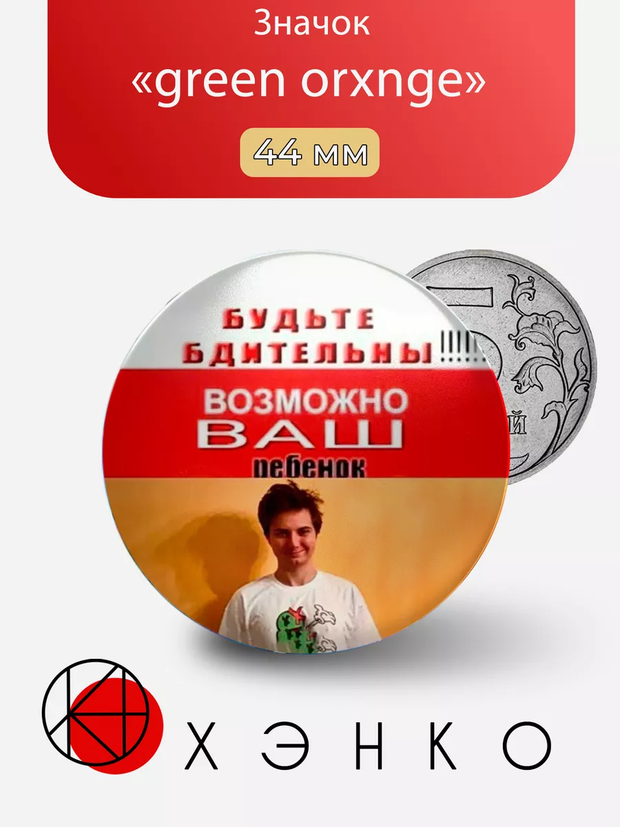Green Orxnge видеоблогер на платформе YouTube