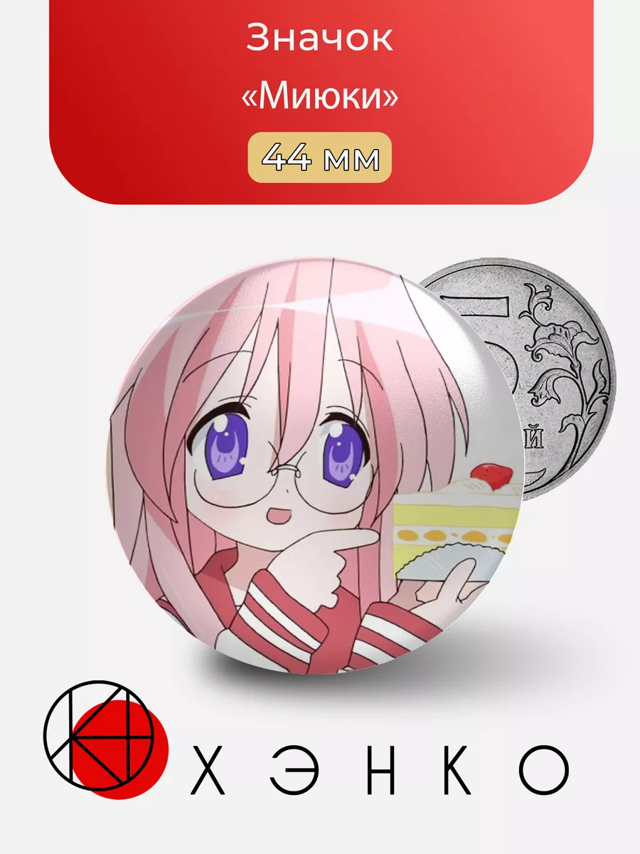 Миюки Такара из Lucky Star