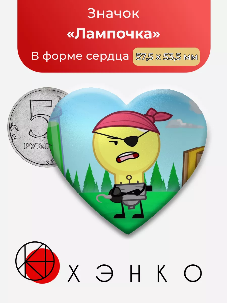 Лампочка inanimate insanity