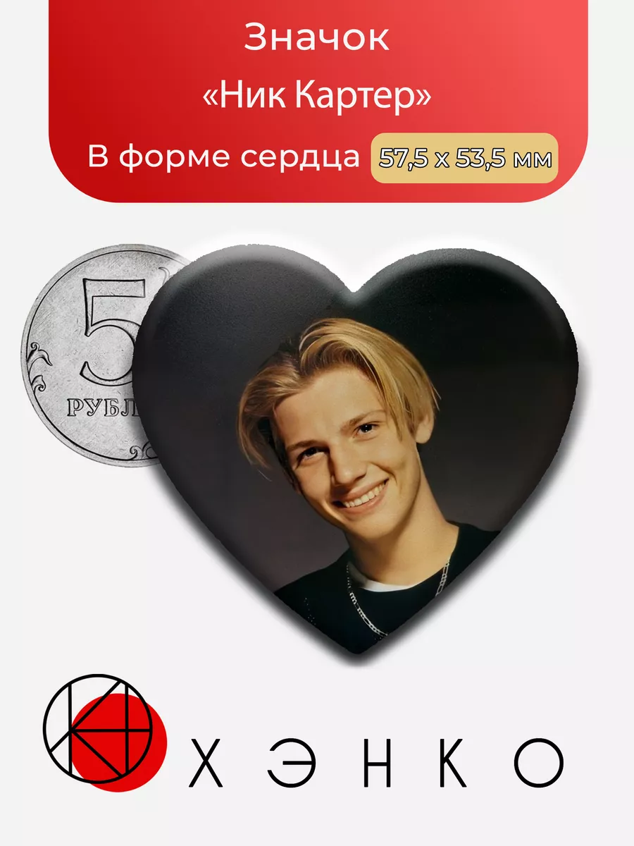 Ник Картер из группы Backstreet boys
