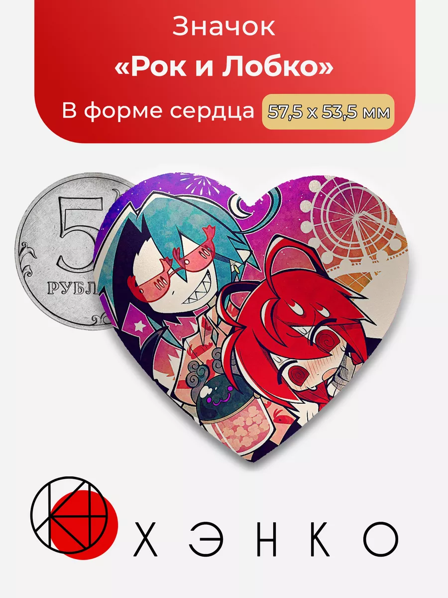 Рок и Лобко из игры "Серый сад"