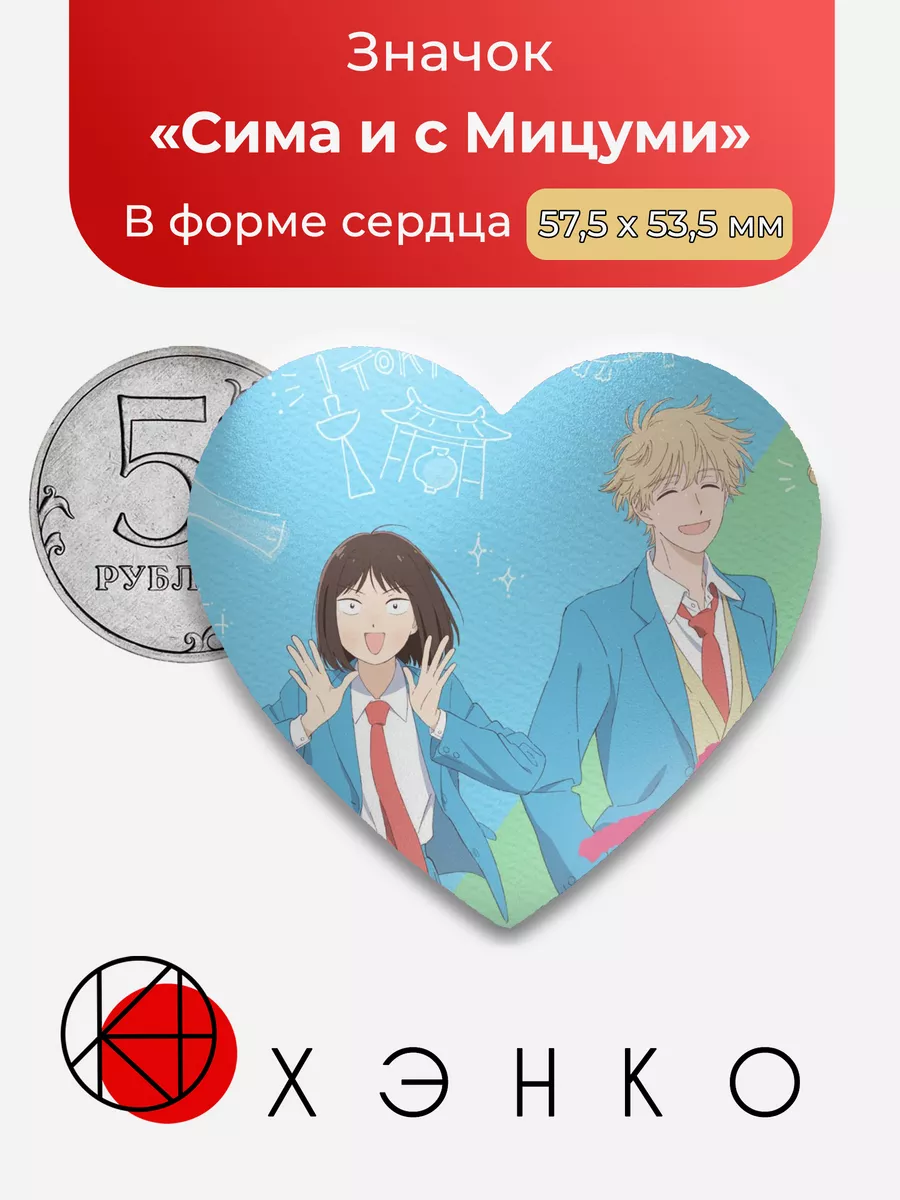 Сима и с Мицуми из аниме "Долой безделье!"