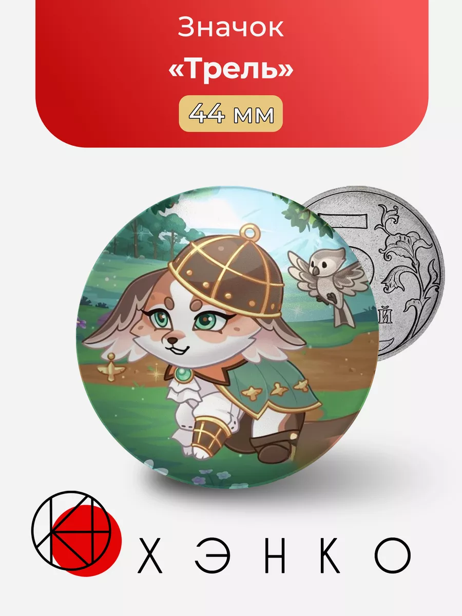 Значок Трель из Dungeon dogs