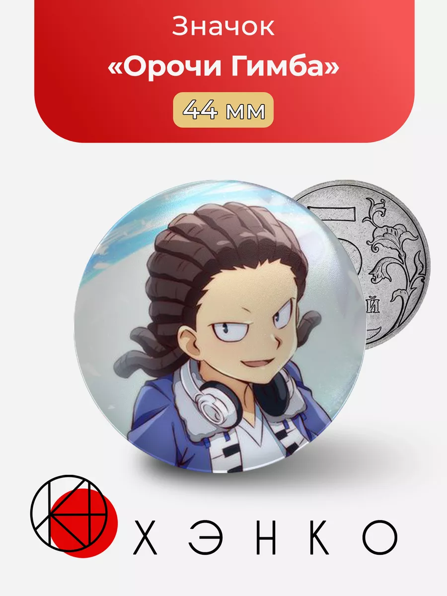 Орочи Гимба из аниме BEYBLADE BURST