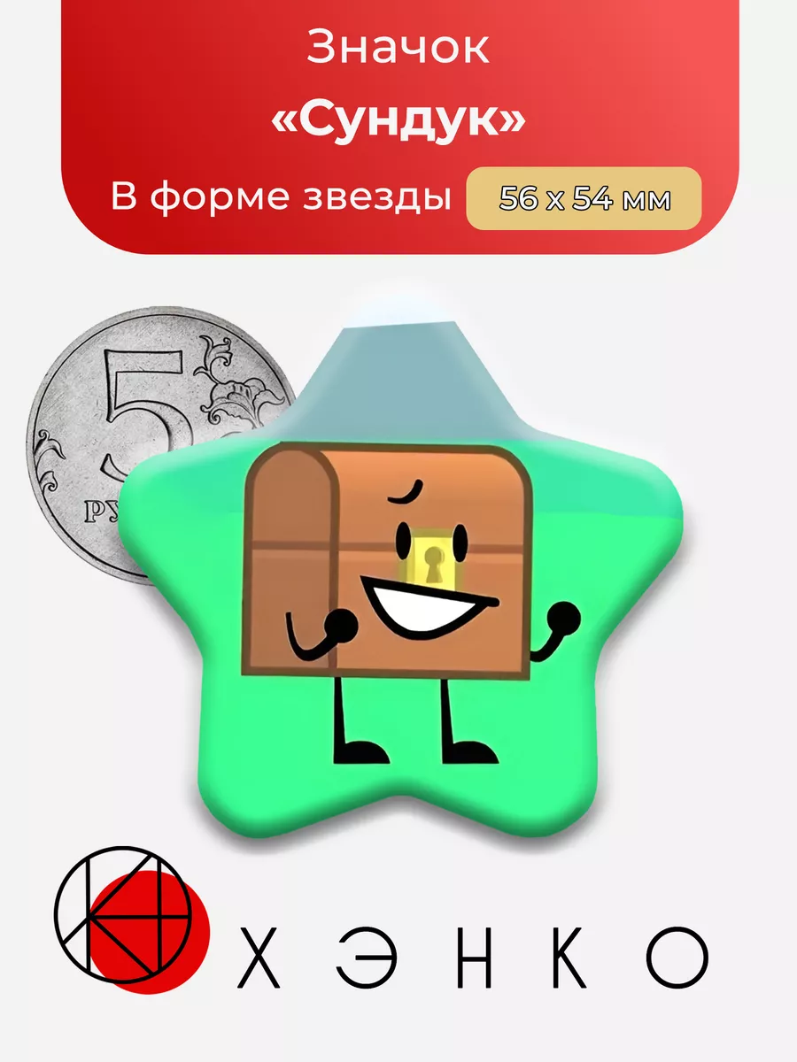 Сундук из Paper puppets take