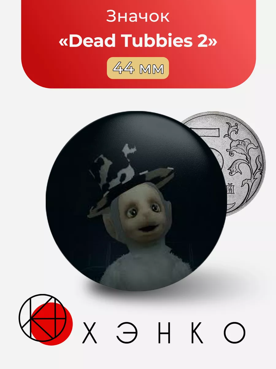 Телефонная игра DeadTubbies 2