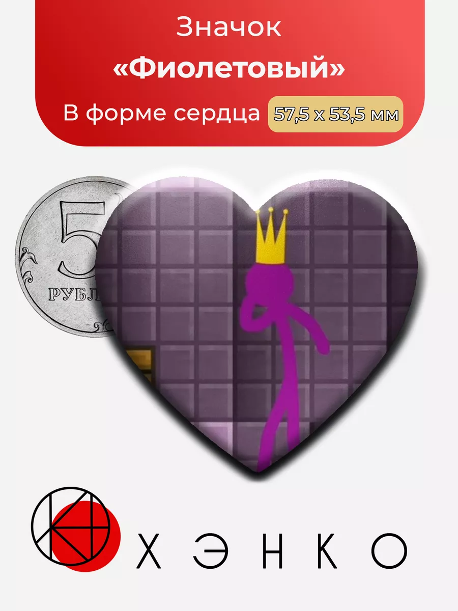 Purple из Animation vs Minecraft (AvM)