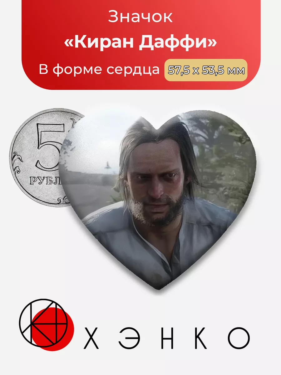 Киран Даффи РДР Red Dead Redemption