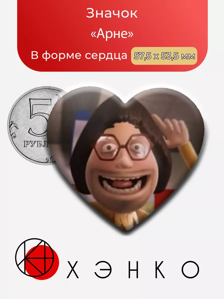 Арне Барри из Теркель в беде
