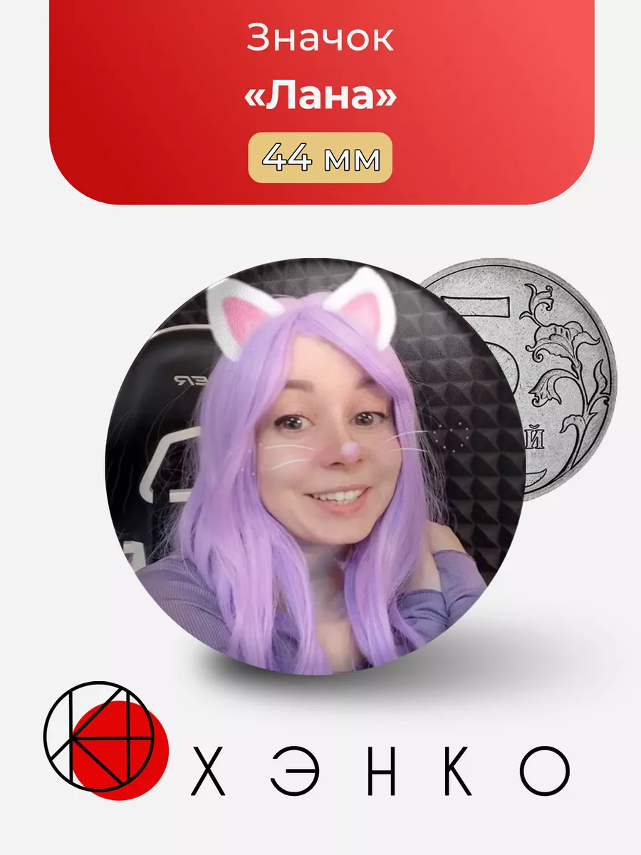 Лана Улей