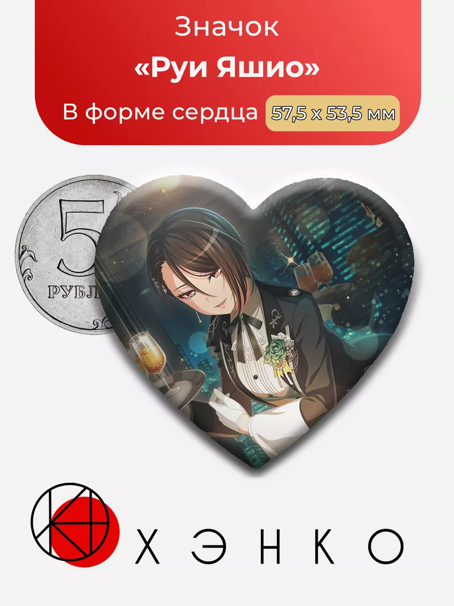 Руи Яшио - BanG Dream! Girls Band Party!