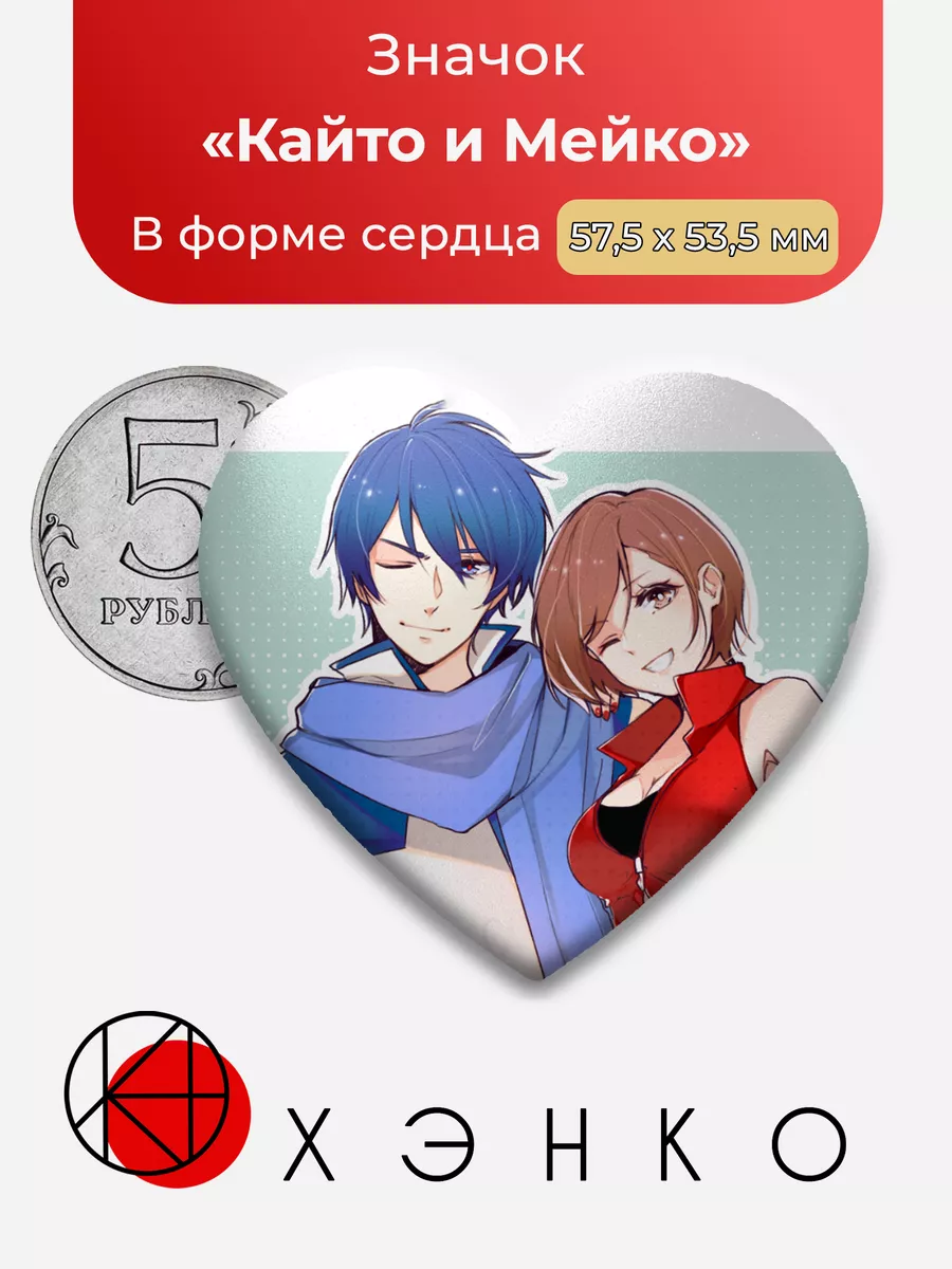 Sekai Project Вокалоид Секай Кайто и Мейко Сердце