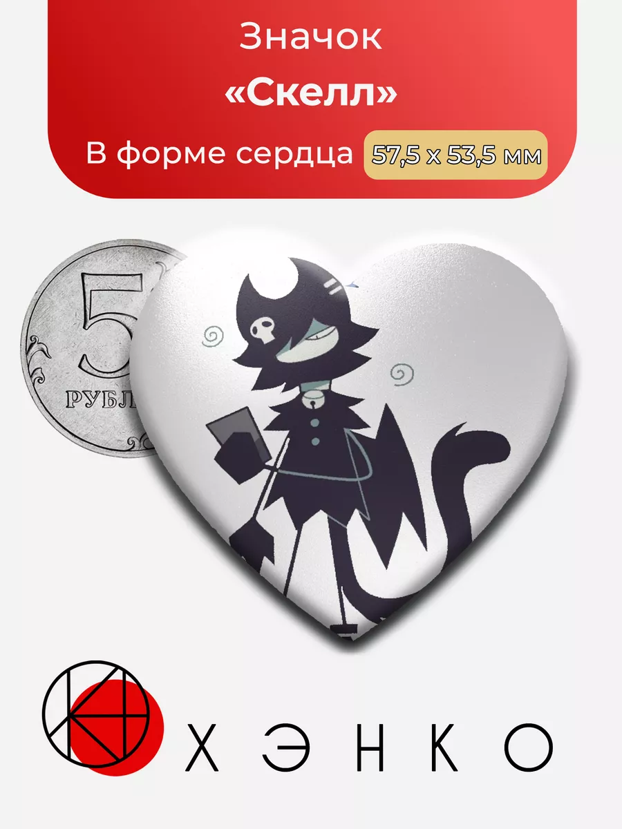 Скелл из Фундаментальное Бумажное Образование