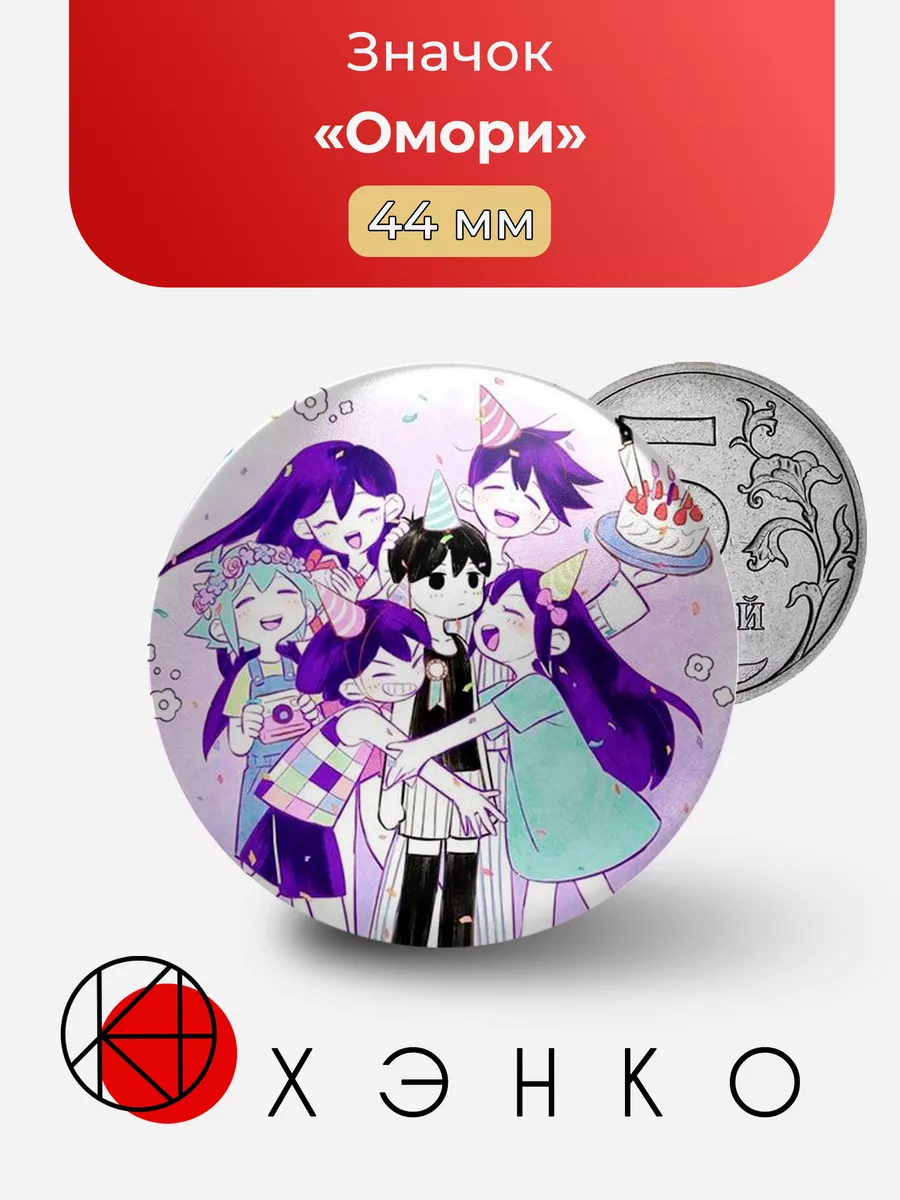 Омори Omori игра game