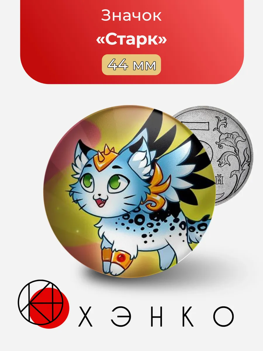 Старк из castle cats