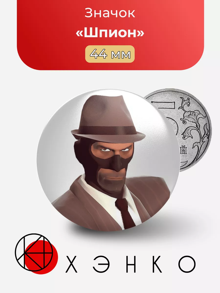 Шпион из Team Fortress