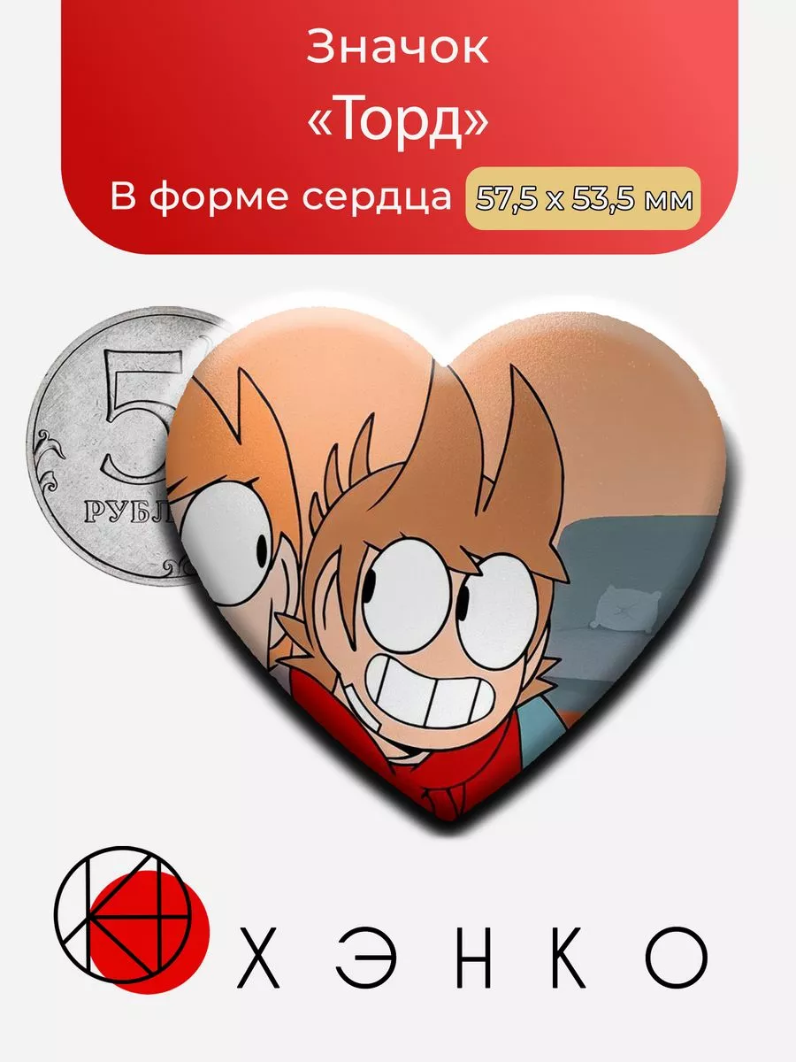 Торд Eddsworld