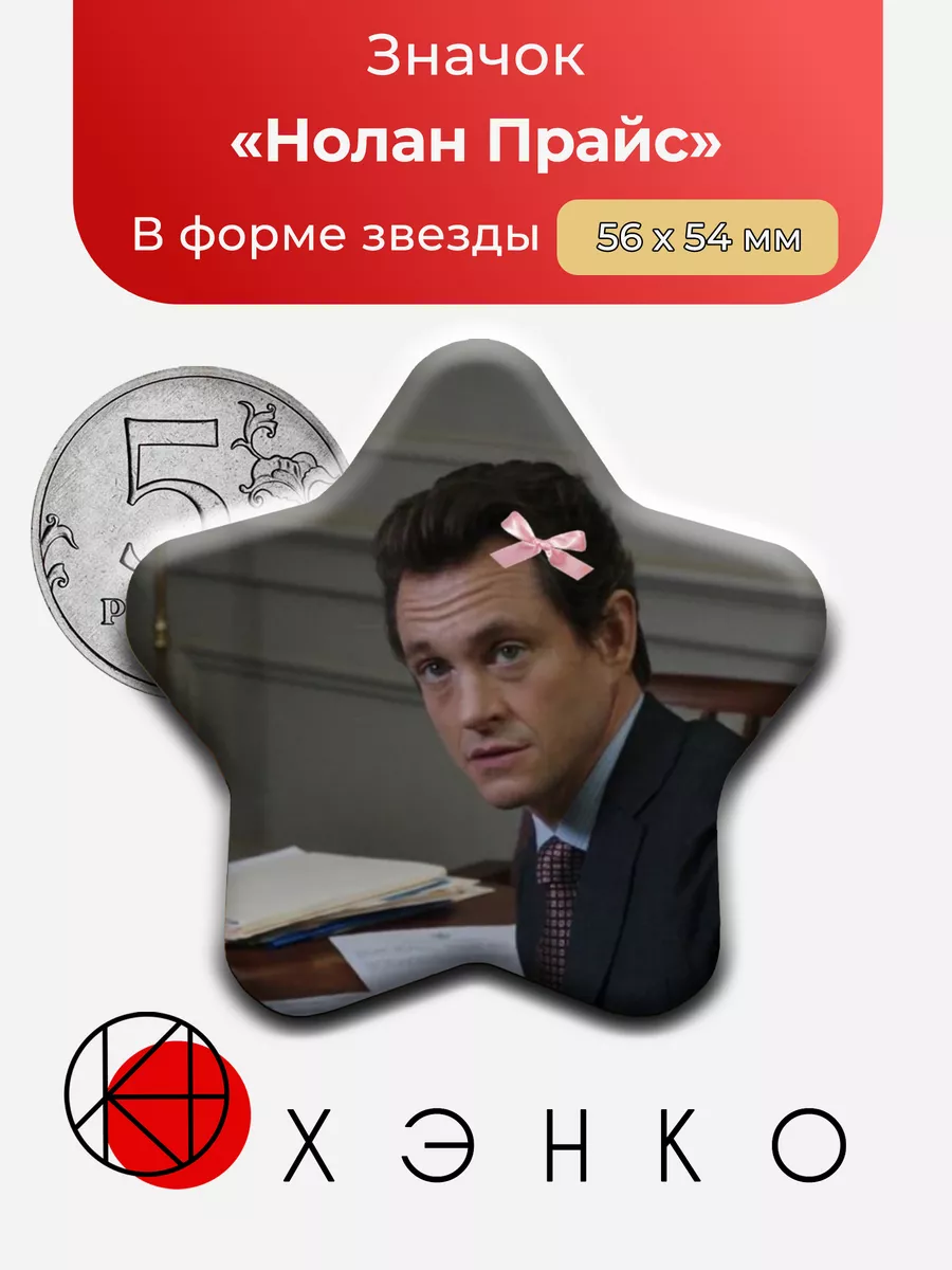 Нолан Прайс - сериал Закон и порядок