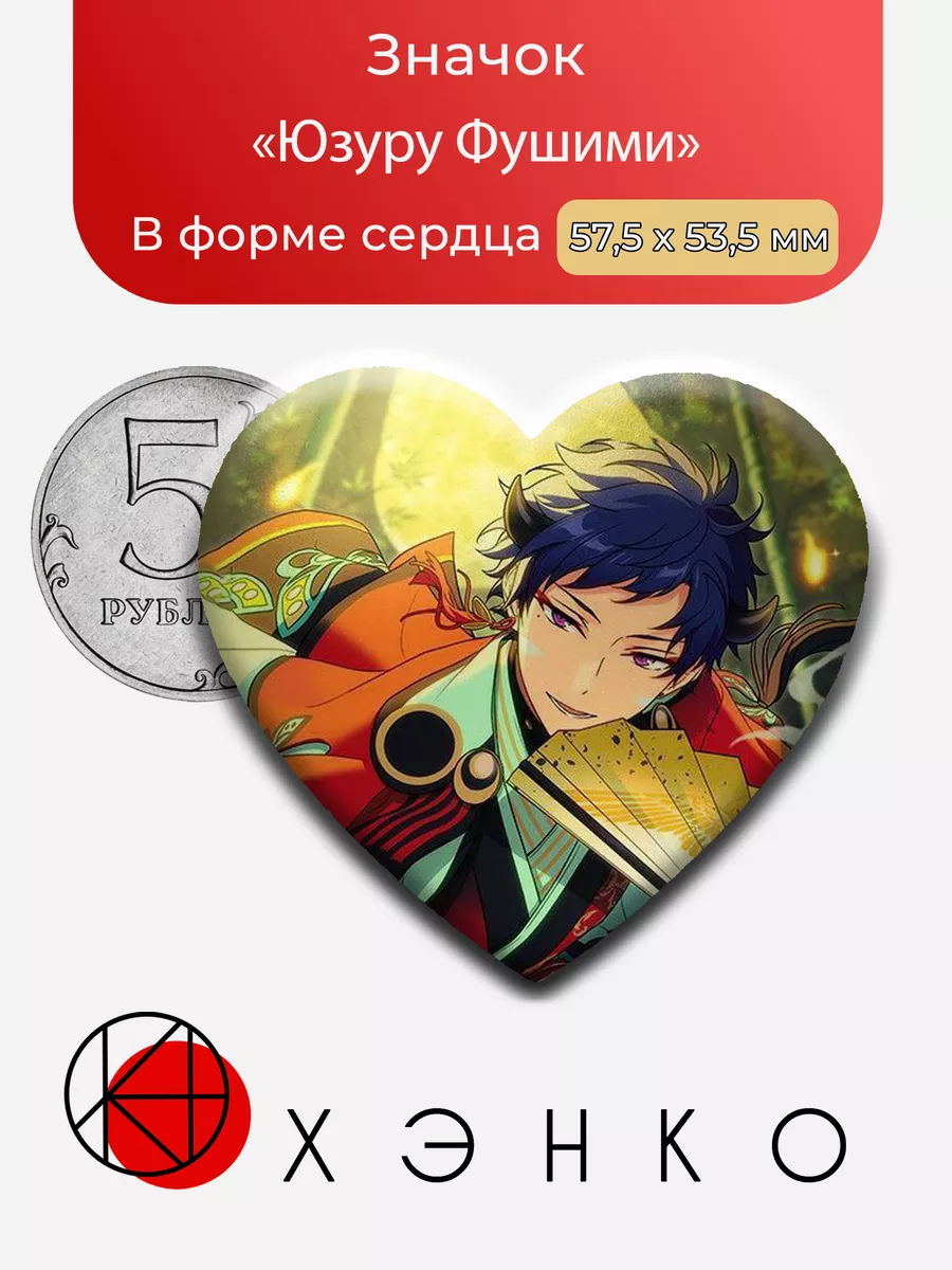 Юзуру Фушими из игры ensemble stars
