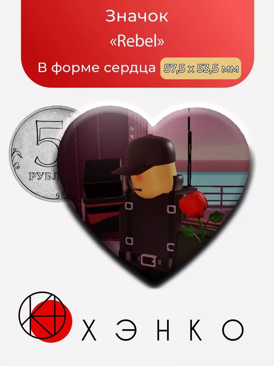 Rebel из игры evade Роблокс