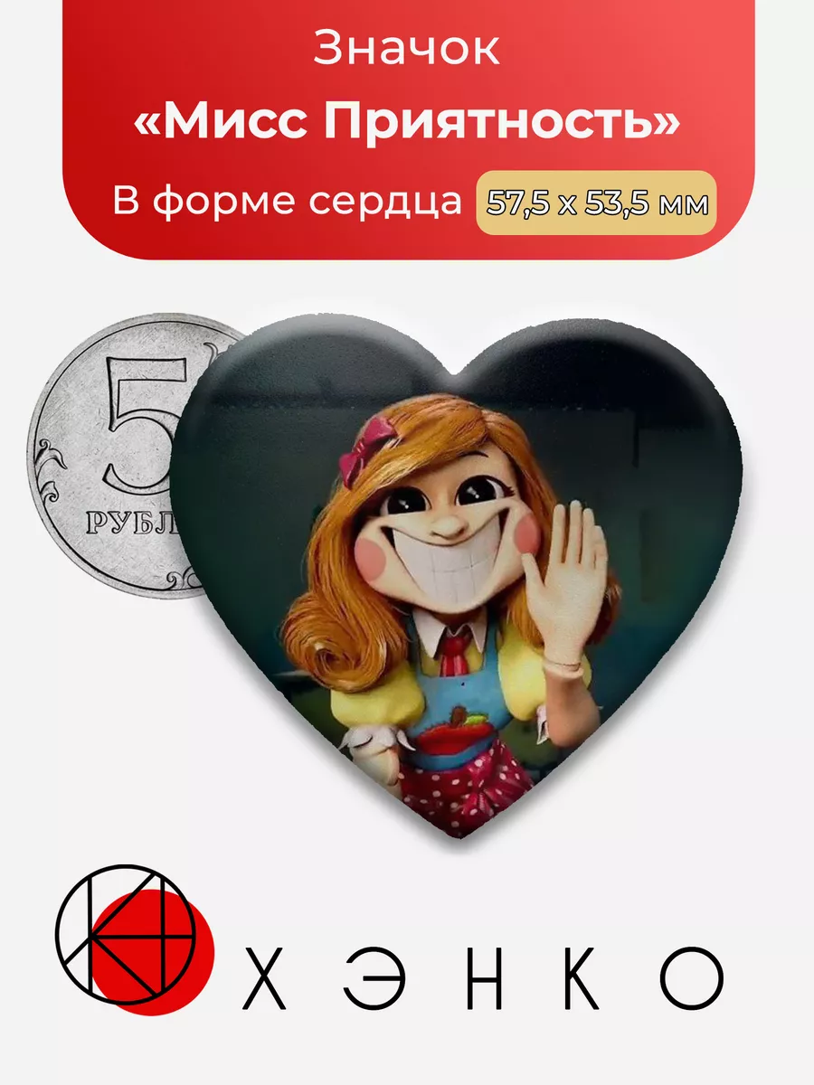 Мисс Приятность из Poppy Playtime