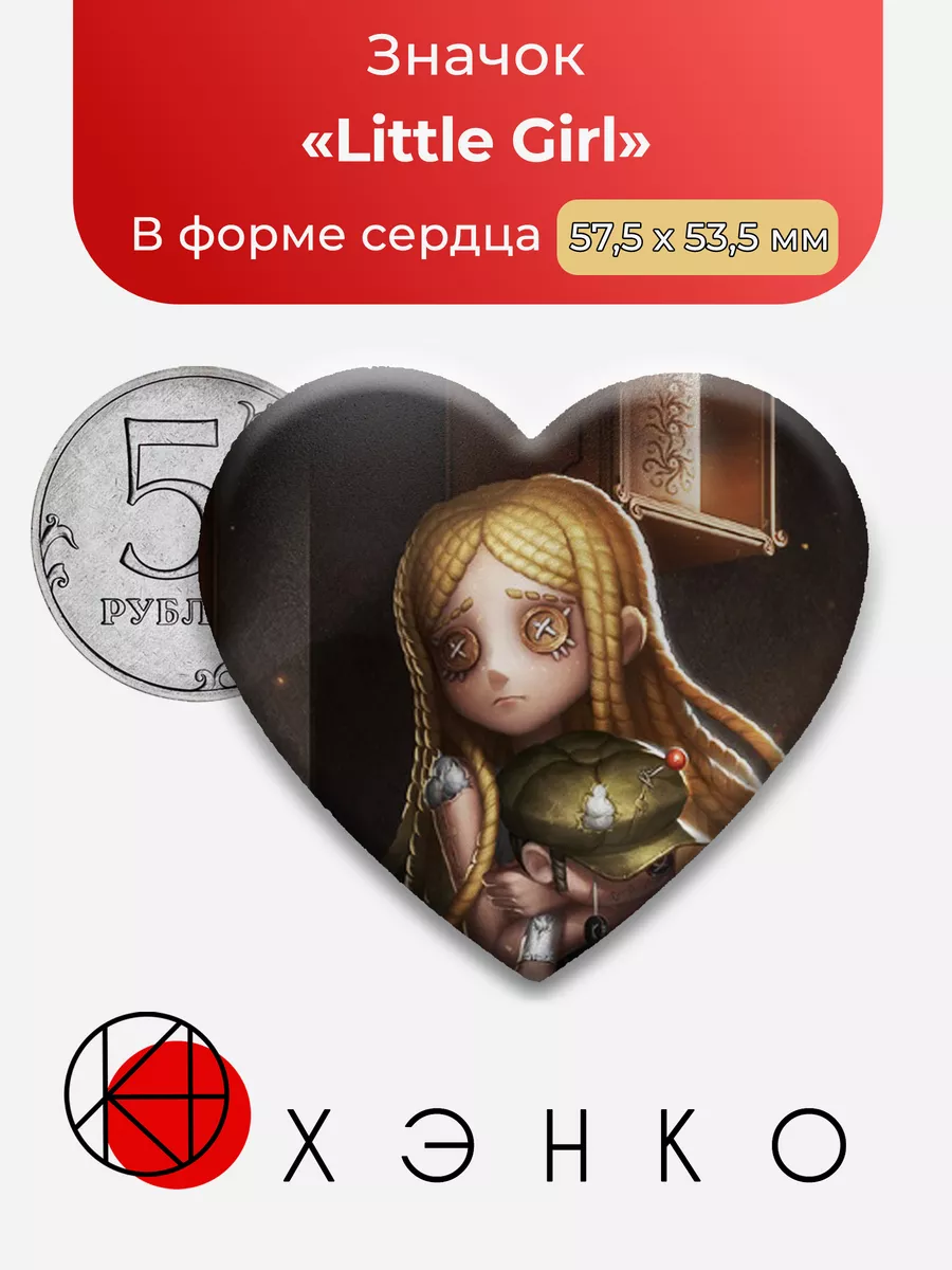 Little Girl Identity v