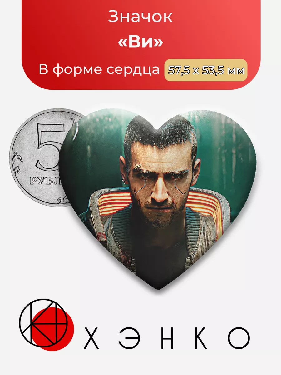 Ви из Cyberpunk 2077