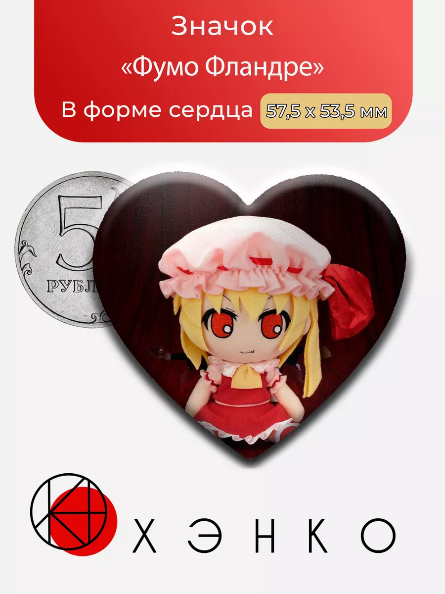 Фумо Фландре из Touhou Project