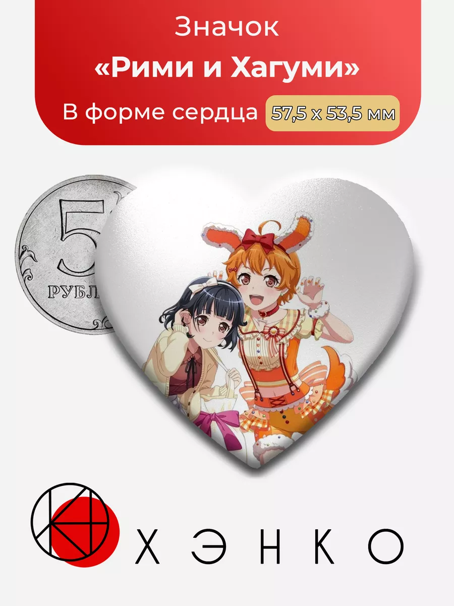 Рими и Хагуми из игры бандори