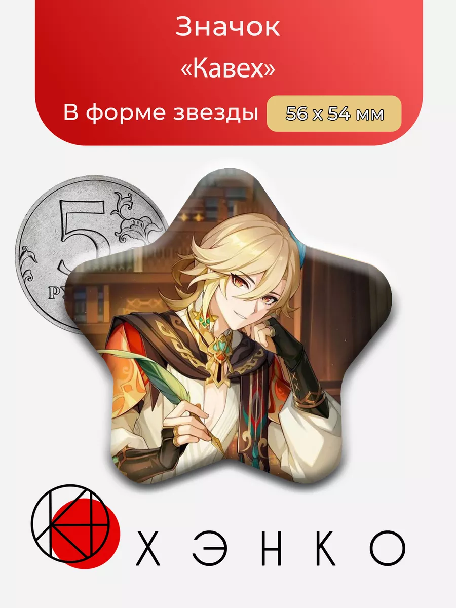 Кавех из игры Геншин Импакт