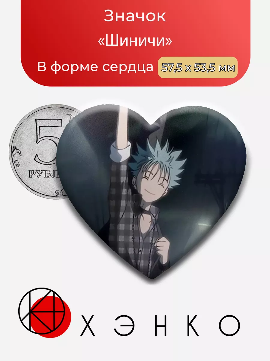 Нана Шиничи Оказаки Nana Сердце