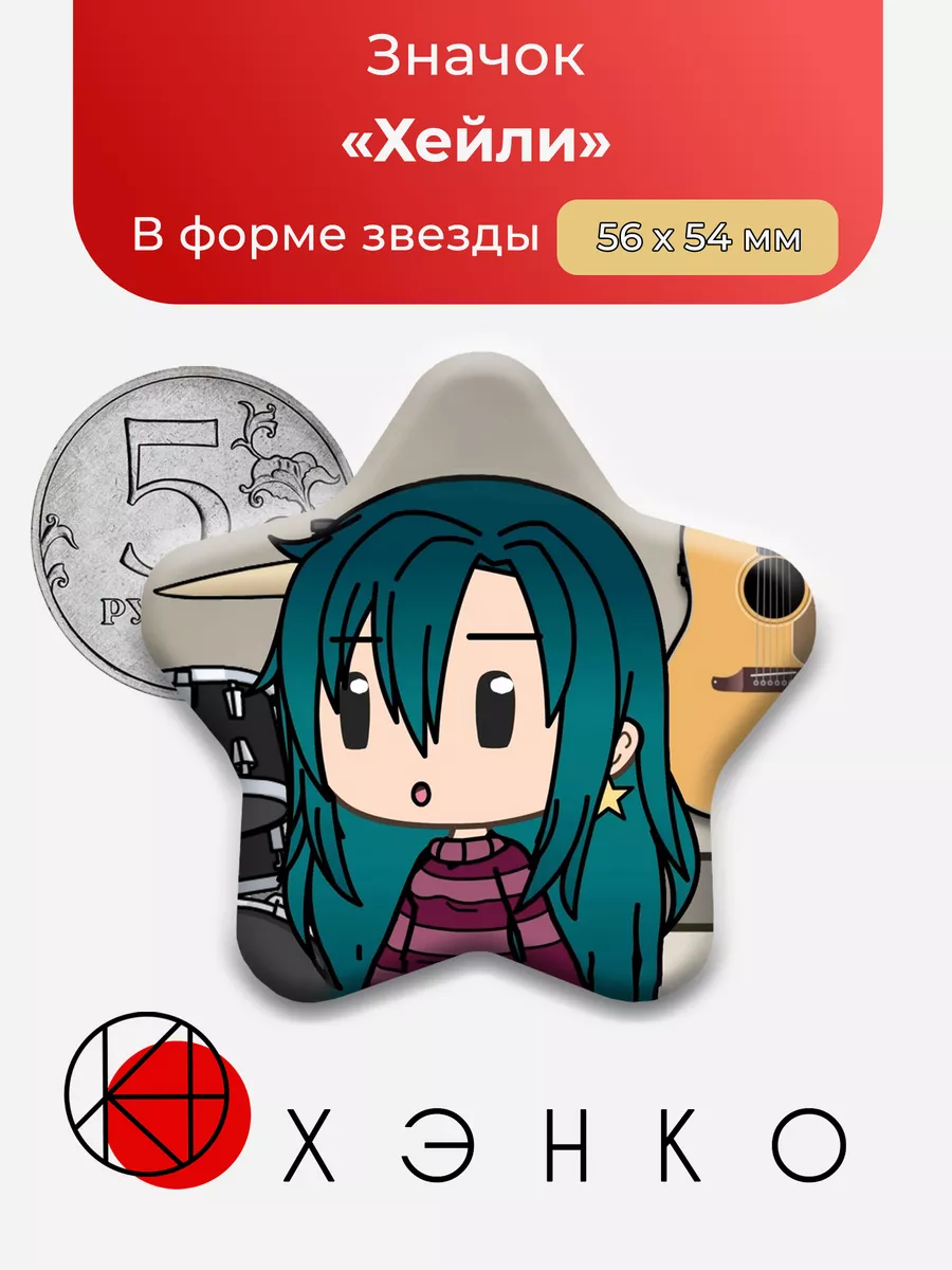 Хейли Hailia из The Music Freaks