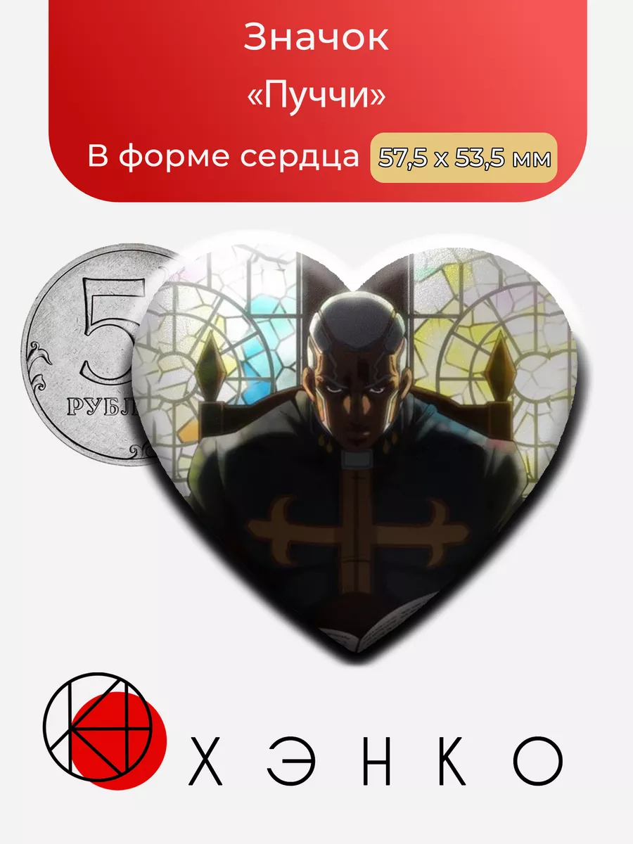 Пуччи из аниме ДжоДжо