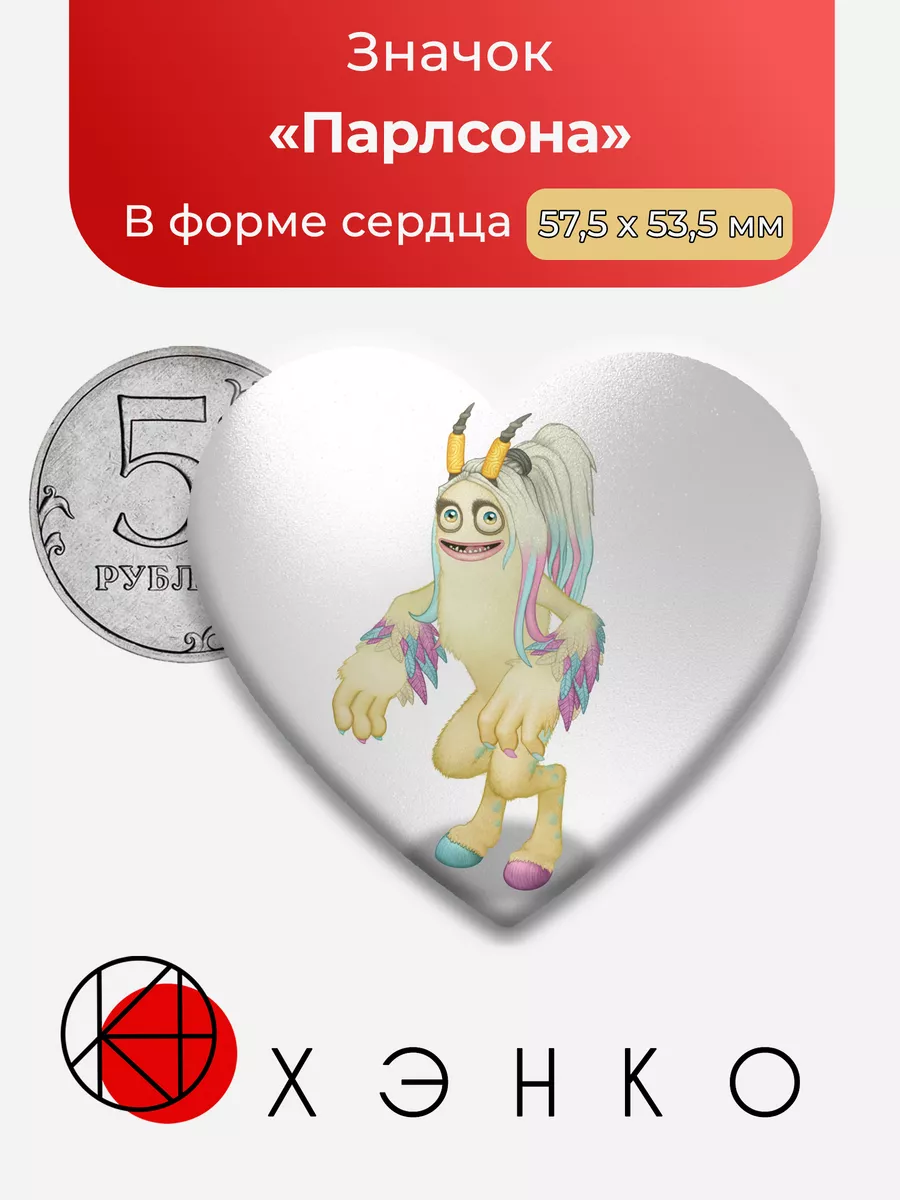 Парлсона из My Singing Monsters