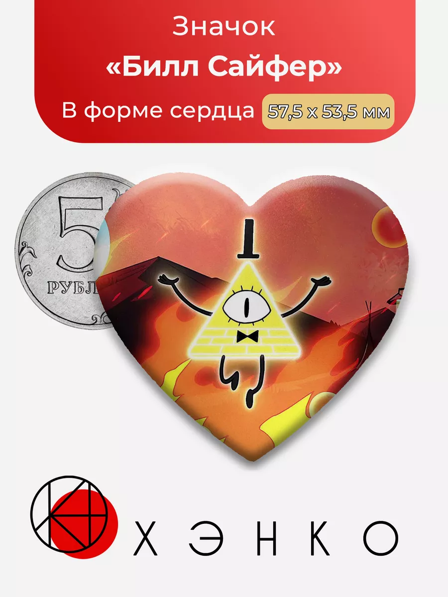 Билл Сайфер из Гравити Фоллз