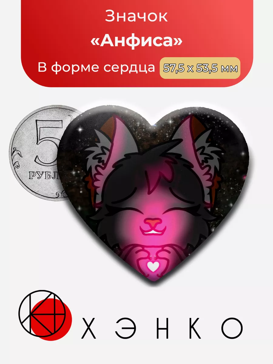 Кошка Анфиса
