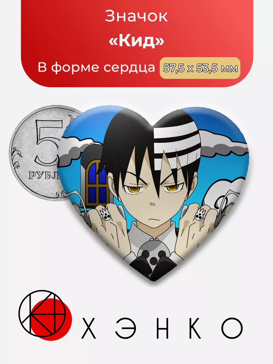 Пожиратель душ Кид