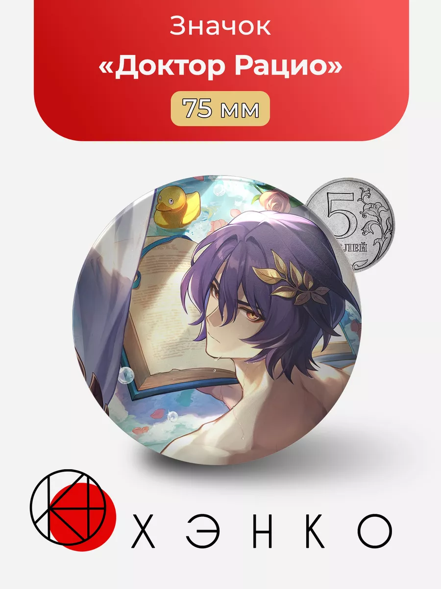Доктор Рацио из игры Honkai: Star Rail