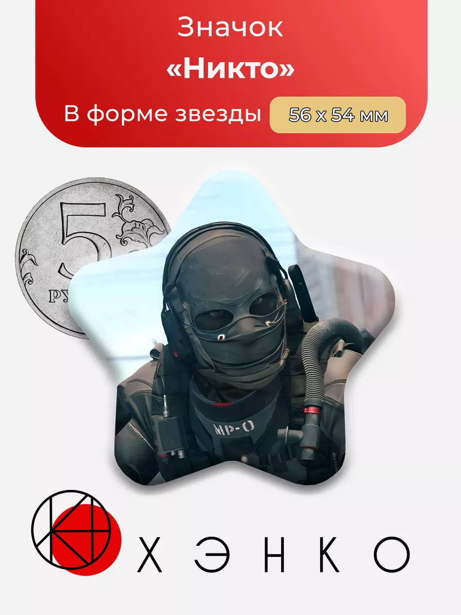 Никто из Call of Duty