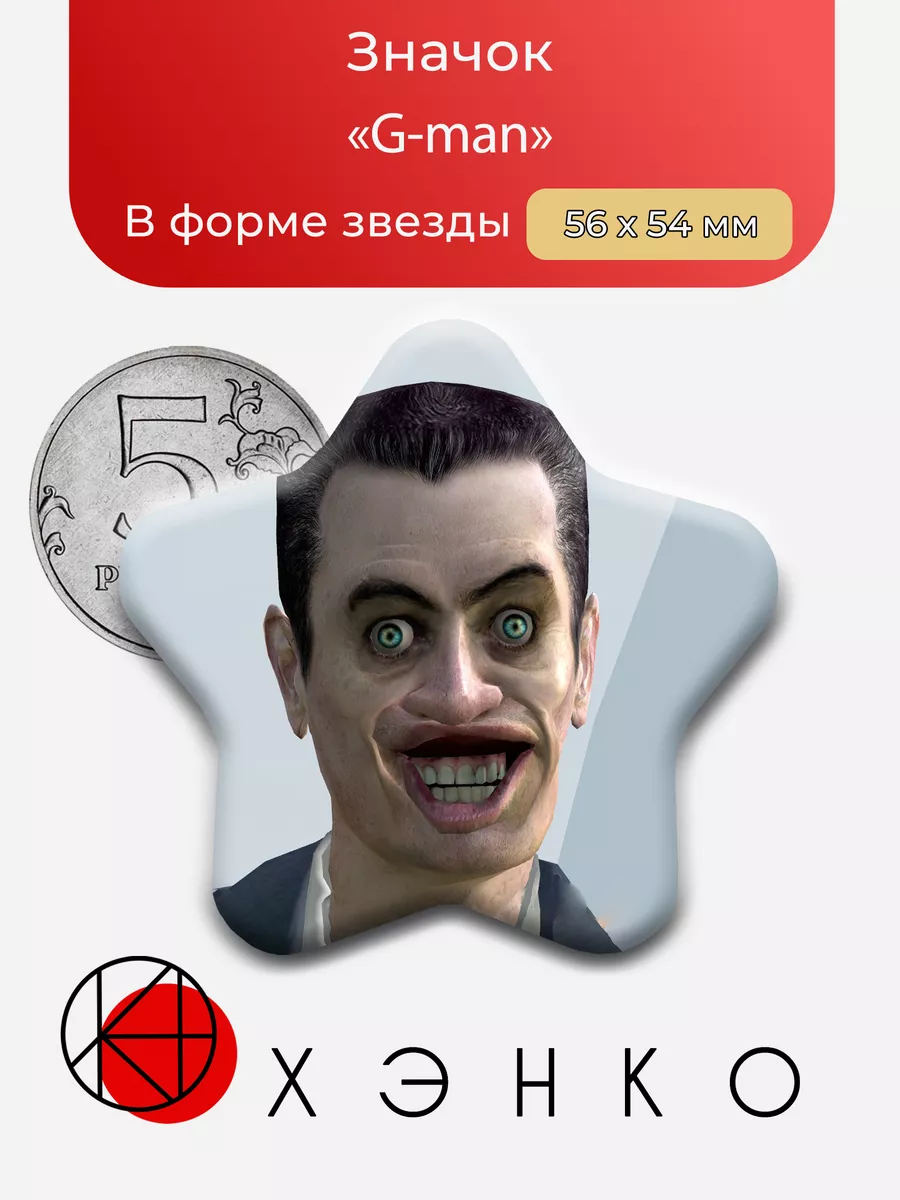 G-man из скибиди туалеты