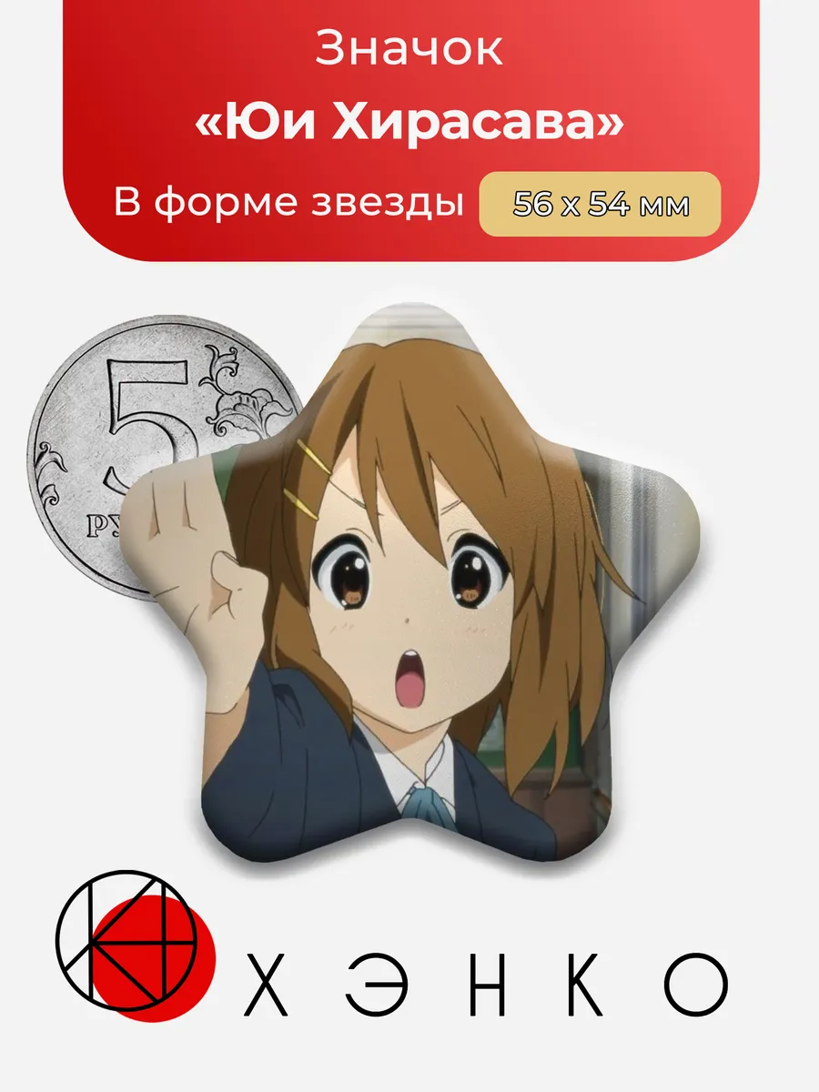 Юи Хирасава из "K-On" Значок