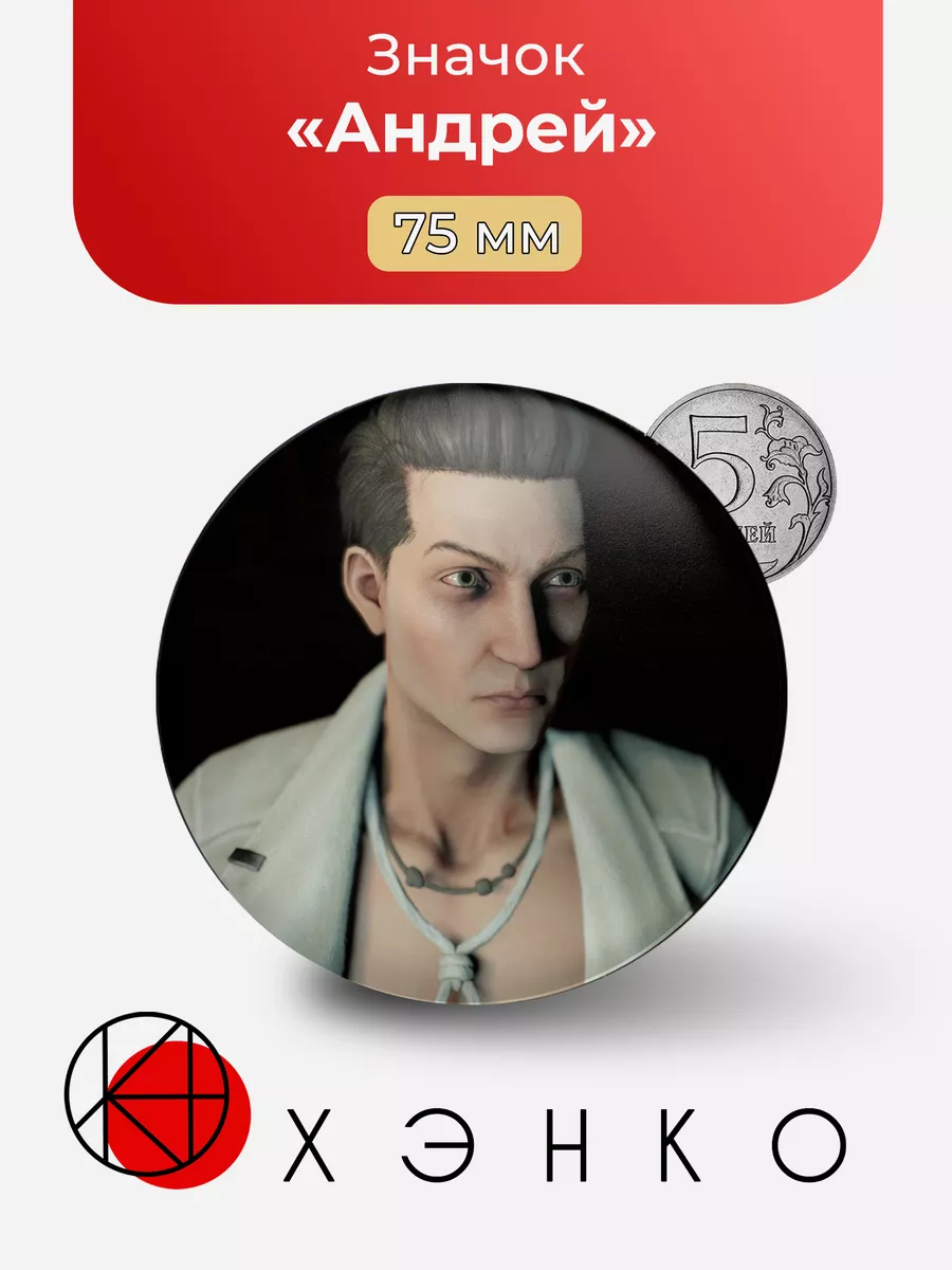 Андрей Стаматин из игры Pathologic 2